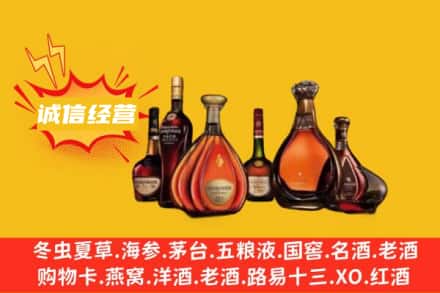 南宁回收洋酒