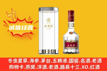 南宁回收五粮液