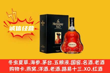 南宁回收轩尼诗洋酒