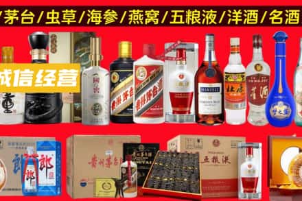 南宁烟酒回收酒.jpg