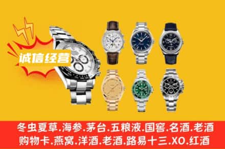南宁回收名表