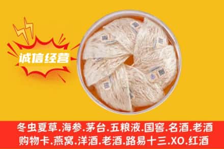 南宁回收燕窝