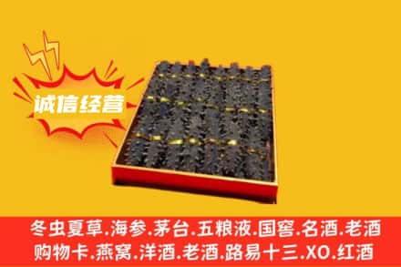 南宁回收海参